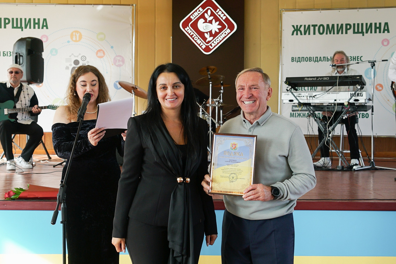 Together we make Ukraine sweeter: a festive day at "Zhytomyrski Lasoschi"!